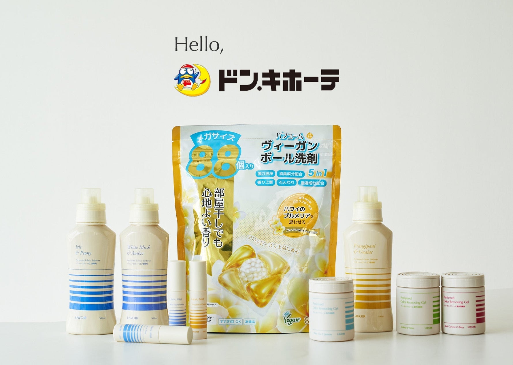 ラヴア、全国ドン・キホーテ出店！