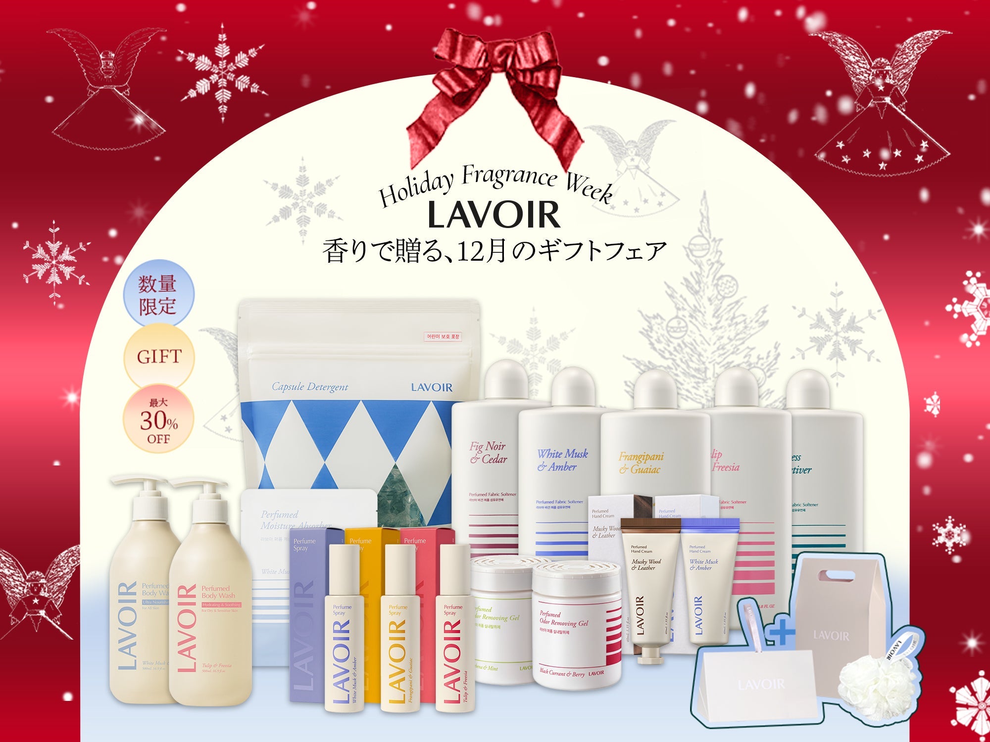 12月ギフトフェア