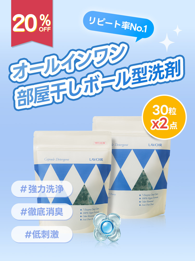 【2個セット】ヴィーガン高濃縮ボール型洗剤30個入り アイリス＆ピオニー