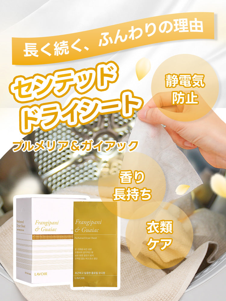 センテッド ドライシート プルメリア＆ガイアック 40枚