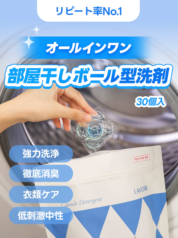 ヴィーガン高濃縮ボール型洗剤30個入り - アイリス＆ピオニー