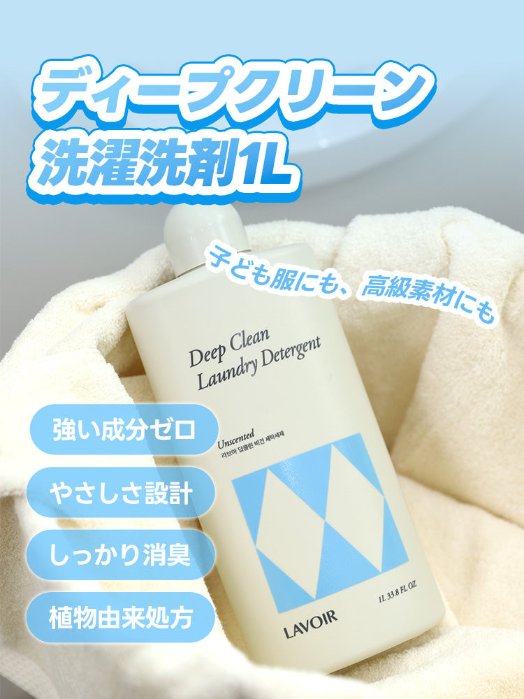 ディープクリーン ヴィーガン 洗濯洗剤 1L
