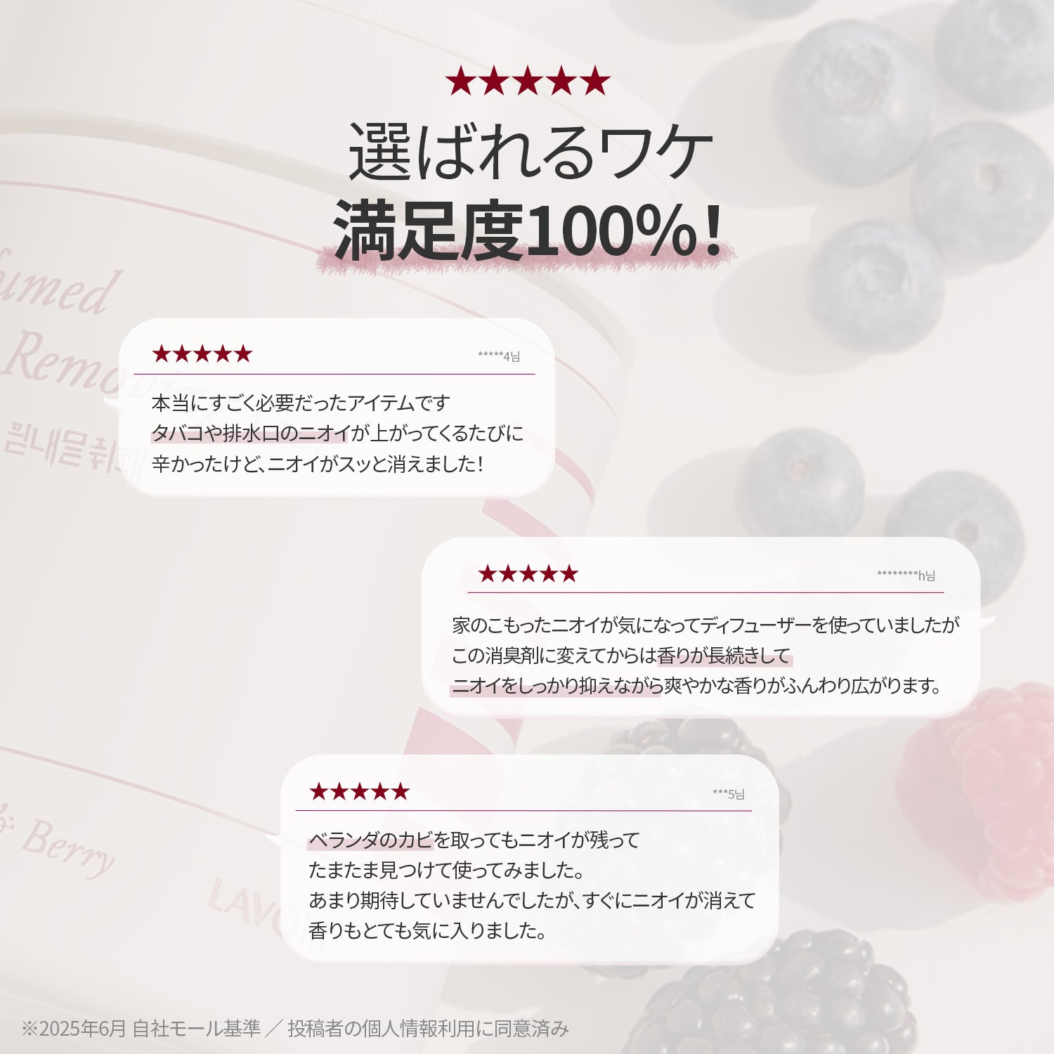 ヴィーガン パフューム 消臭剤 ブラックカラント＆ベリー