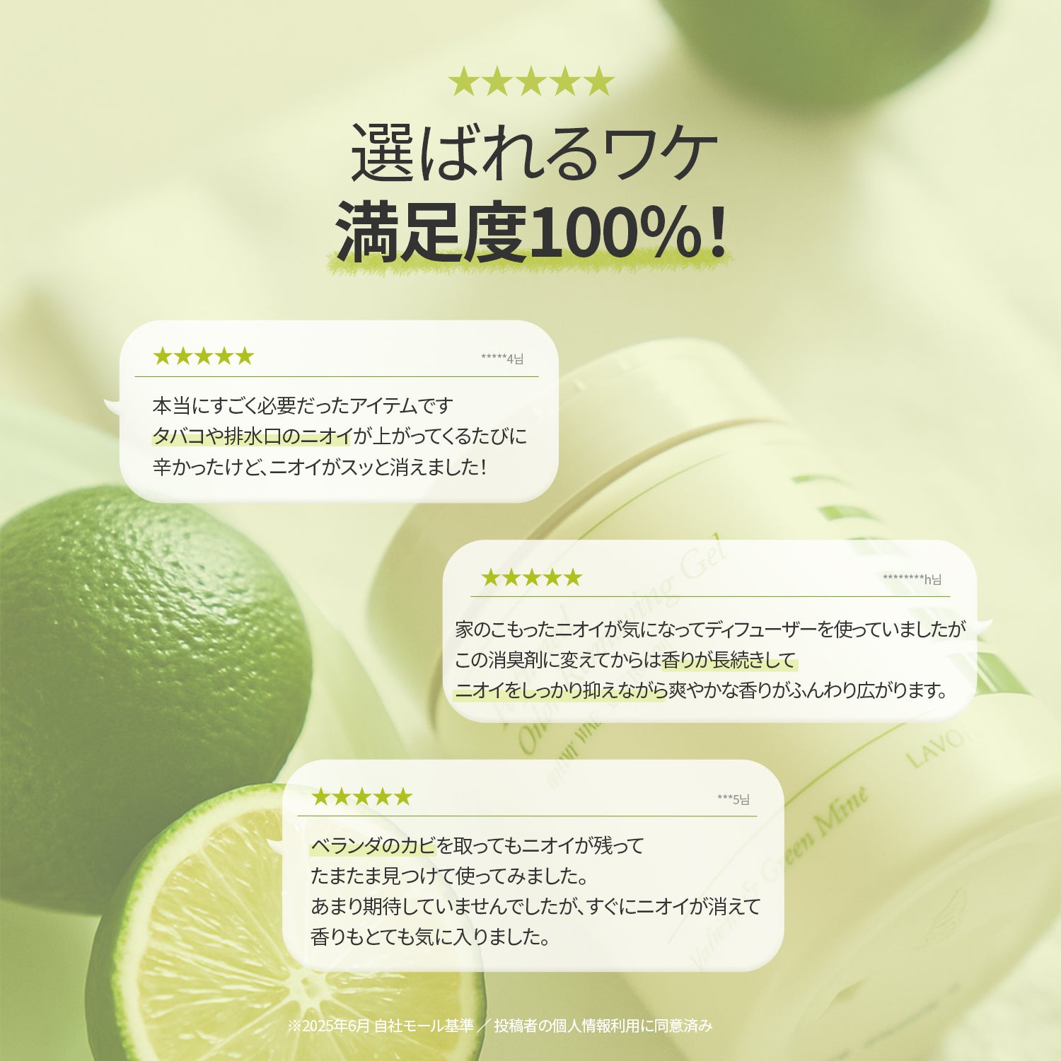 ヴィーガン パフューム 消臭剤 x3個